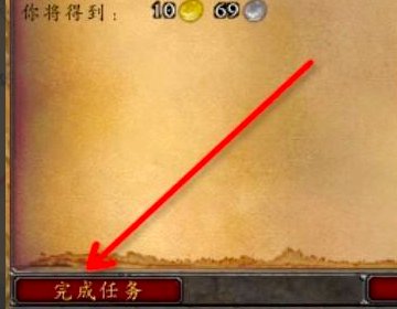 魔兽世界任务[67] 斯比雷之翼