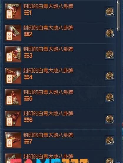 剑灵永灵八卦属性是什么?剑灵全职业八卦牌属性介绍