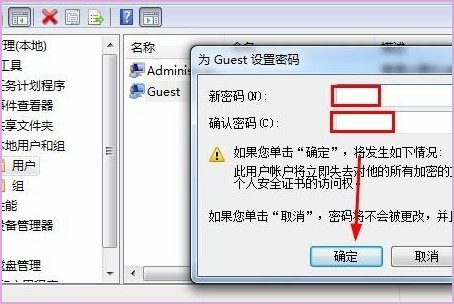 来宾账户怎么设置密码