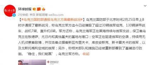 乌克兰国防部通报乌克兰方面最新战况：稳住，我们能赢