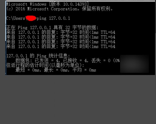 ping网关一会就出现一个请求超时是怎么回事？