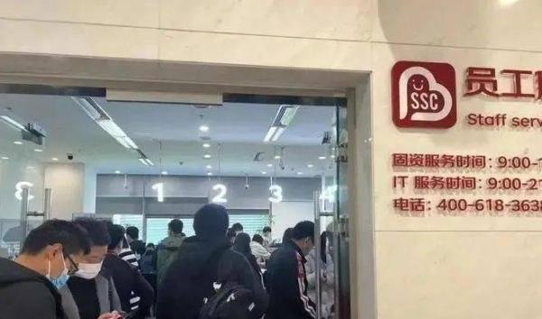 京东被曝1000多号人排队办离职