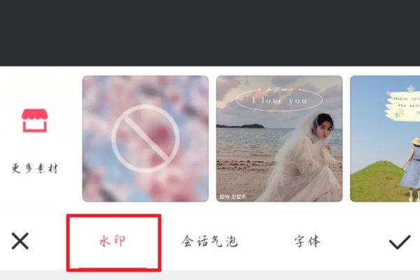 手机美图秀秀怎么上logo