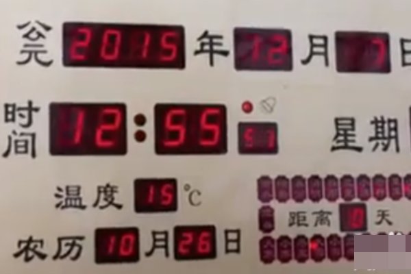 手机怎么调整报时器的时间？