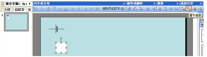 WPS2006怎么绘制电路图