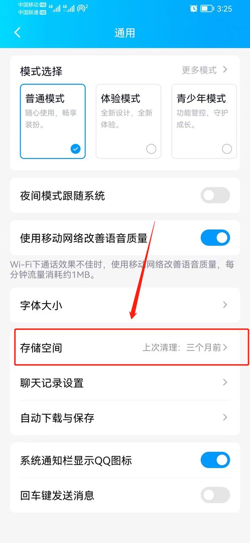 qq空间传视频怎么这么慢 可能是这三种原因