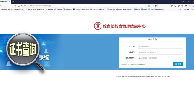 ITAT证书在哪个官网可以查询呢？