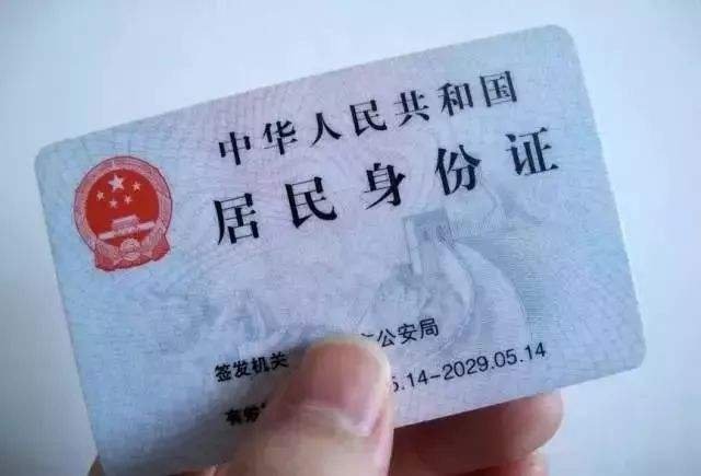 宿_地区身份证开头号是多少