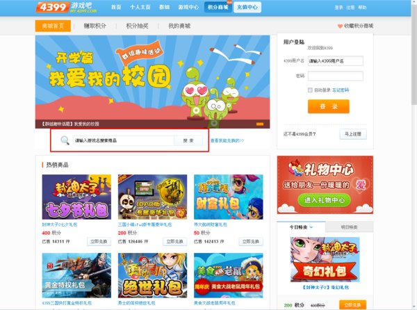 造梦西游3，怎样100%的获得神秘商人时装？