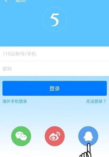 115网盘如何注册账号 115网盘注册账号教程