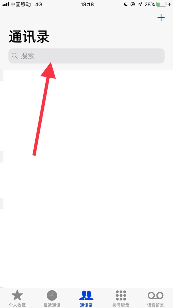 苹果手机电话本为什么有的重复了？