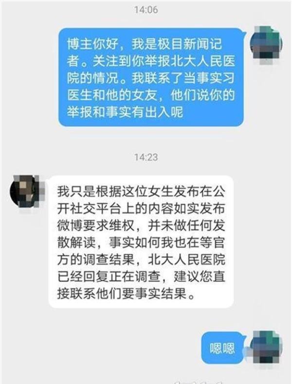 女子否认冒充护士为病人拔尿管，涉事实习医生称网传不实已报警