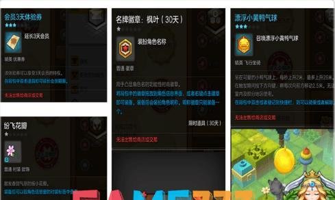 冒险岛挂机脚本：游戏内的利弊与风险