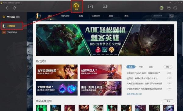 lol战绩在线查询 lol段位查询 lol综合实力查询