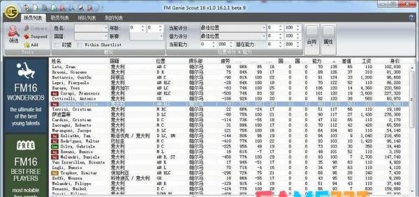 fm2008球探工具:FM2008球探工具：揭秘游戏中的神秘球探世界