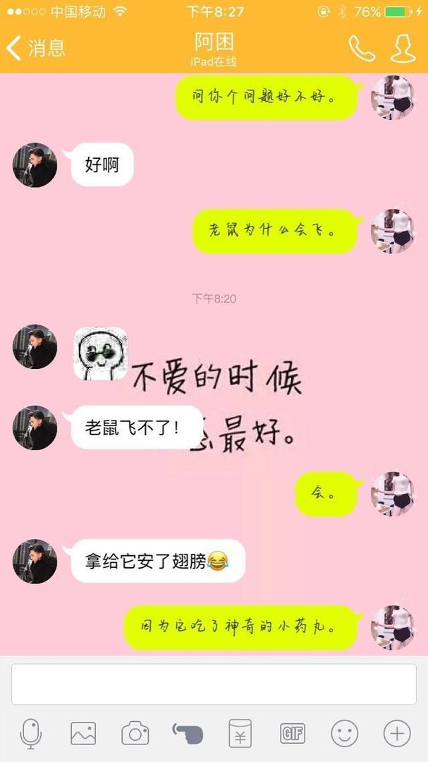 情侣聊天搞笑套路：“我问你一个问题”，回答太逗了