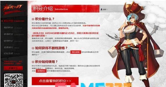 疾风之刃10月30日不删档激活码获取及不删档激活码领取