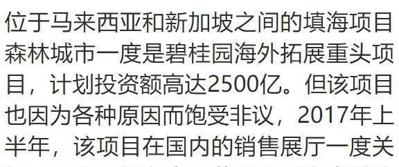 碧桂园回应禁售，都可以买，国内遇冷国外很吃香
