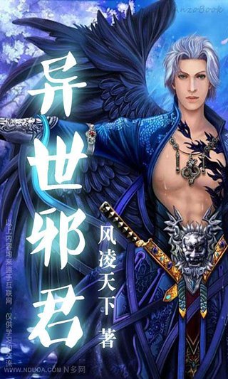 异世剑祖的介绍