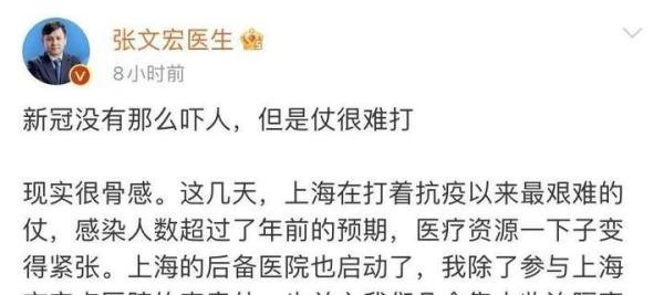 张文宏：新冠没有那么吓人，但是仗很难打