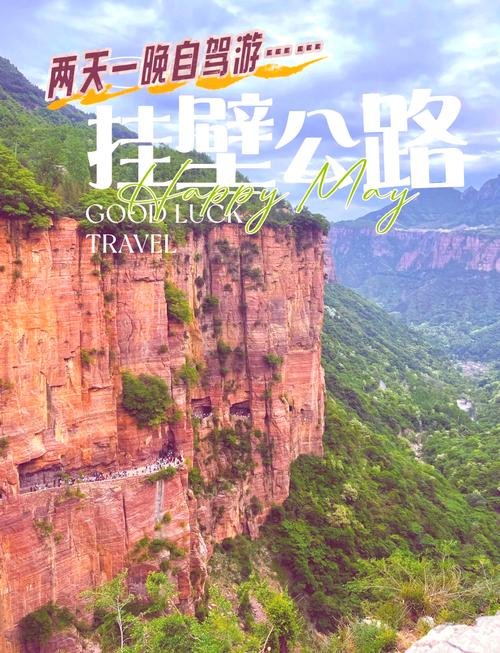 郭亮村要不要门票价格