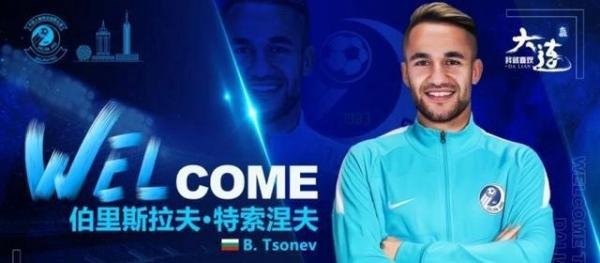 中国双科技报：大连人签下特索涅夫和曼巴你怎么看？