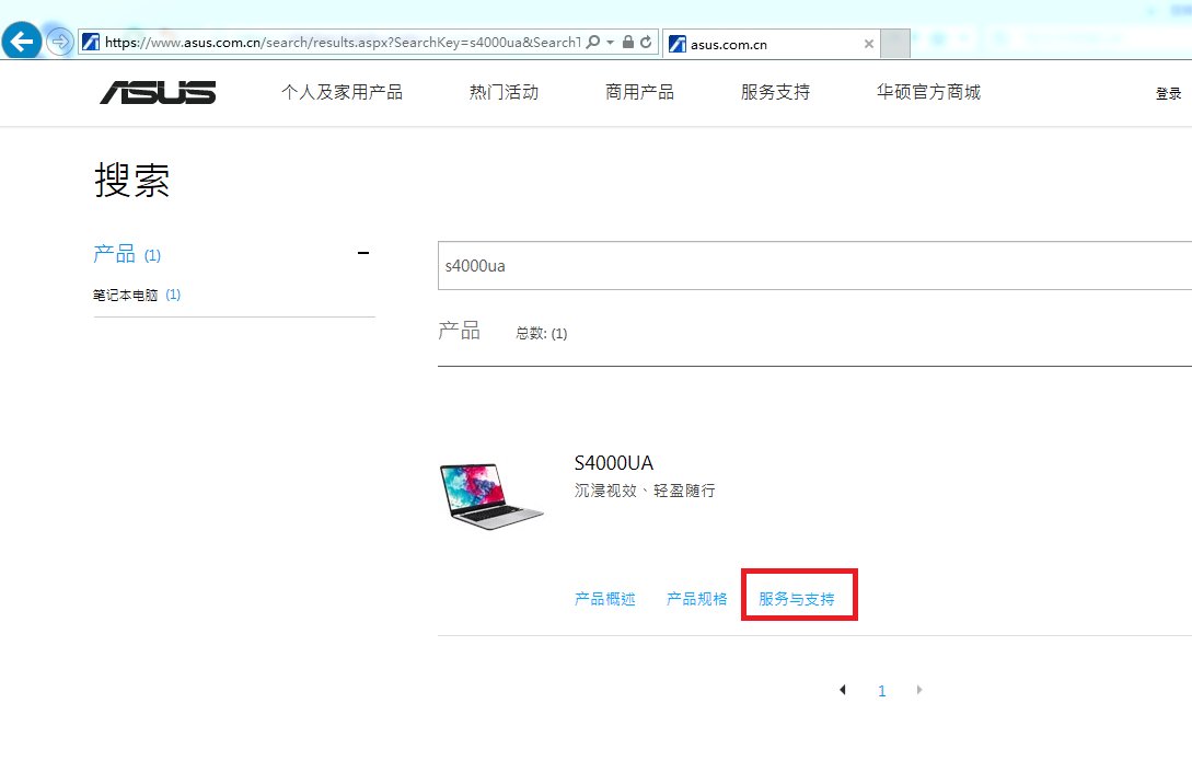 华硕笔记本电脑的驱动在哪里下载？