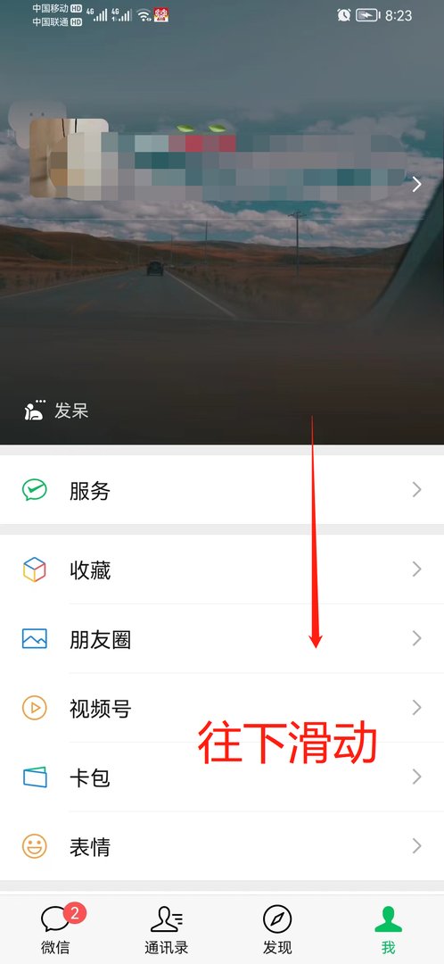 微信状态怎么弄成视频