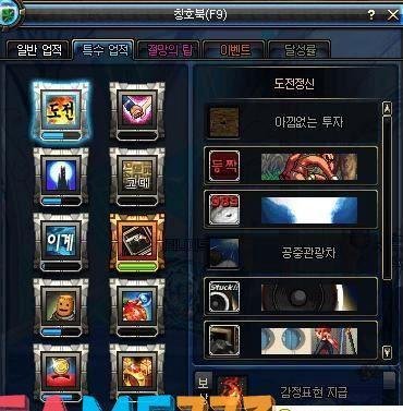 DNF称号任务详细介绍