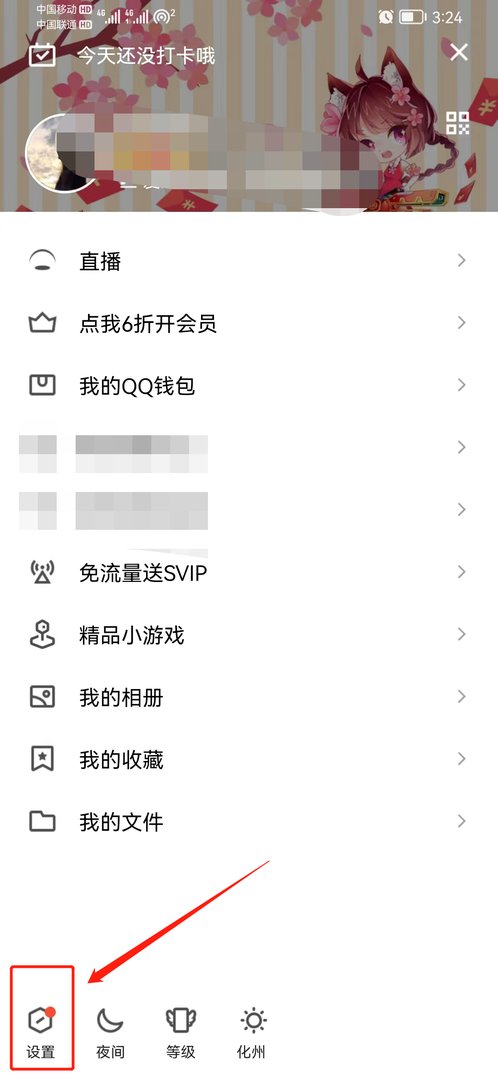 qq空间传视频怎么这么慢 可能是这三种原因