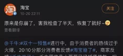 关键时刻,淘宝崩盘了?