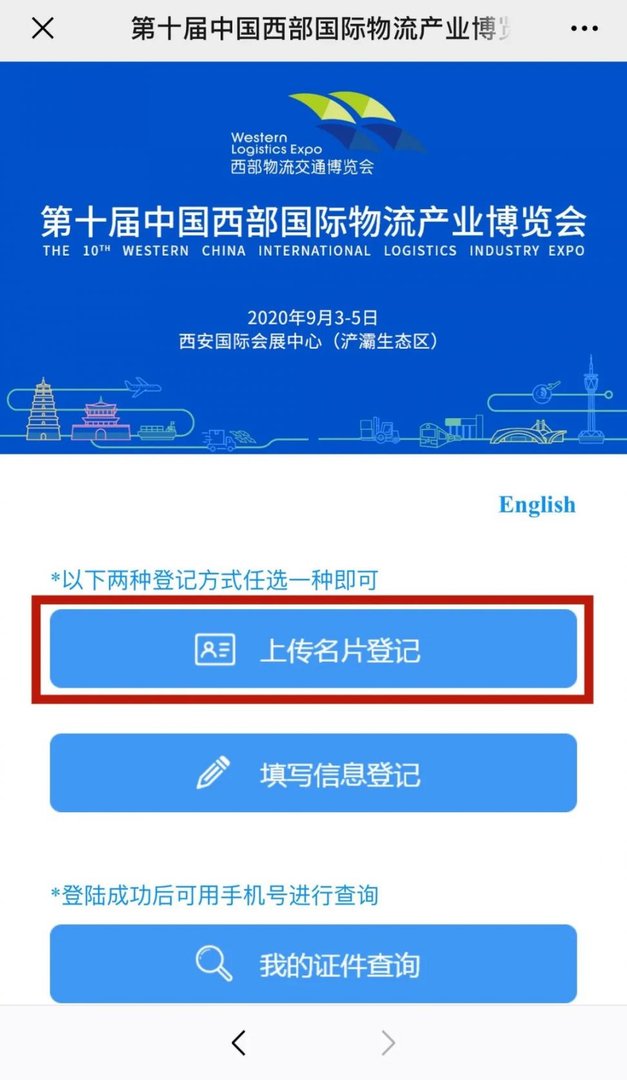 西部博览会要门票吗