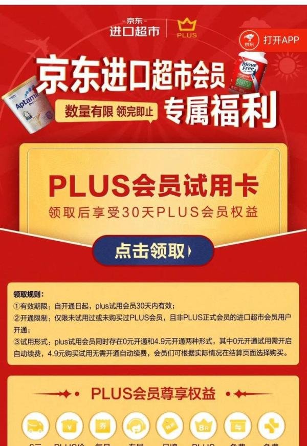 2021年京东双11什么时候开始？双十一免费领京东plus会员攻略！双11京东活动时间攻略