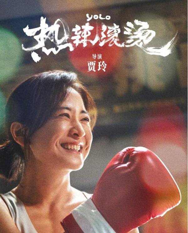 《热辣滚烫》上映6天，票房已破20亿！我却被瘦了100斤的贾玲惊艳到了