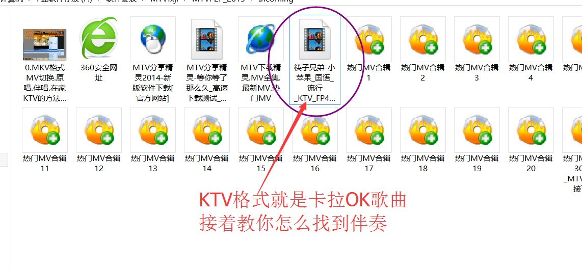 卡拉ok伴奏歌曲在哪下载