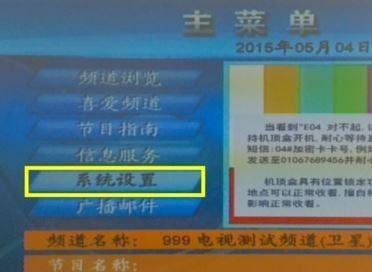 户户通安装调试指南|小编教你户户通安装测试方法