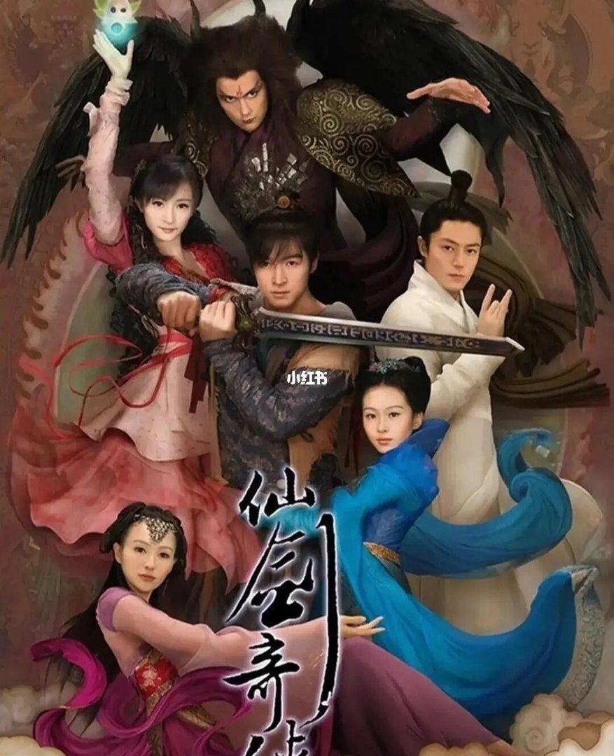 仙剑奇侠传三 (2009)全集未删减高清版免费下载