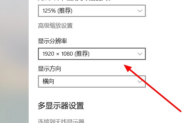 显示器分辨率只有1366*768怎么办？