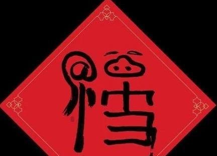 花花卡福字图片一览 高概率花花卡福字图片有哪些?