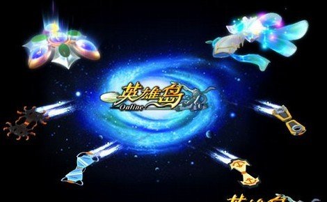 英雄岛载具都有哪些？带图