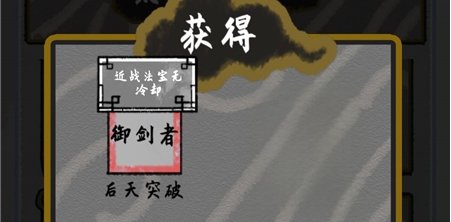 《太公传承》开局最强天赋选择推荐