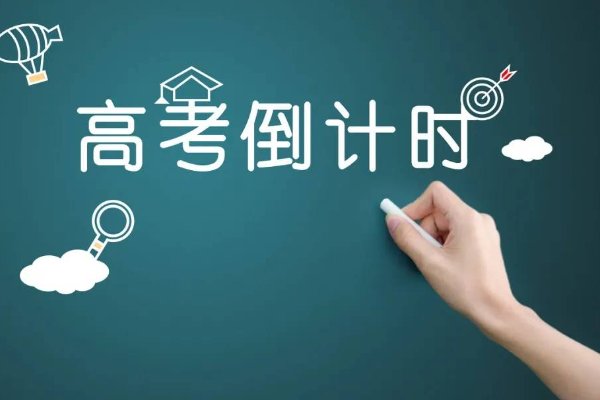 考的全都会，蒙的全都对下句是什么