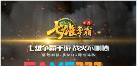 七雄争霸武将领悟作用怎么领悟