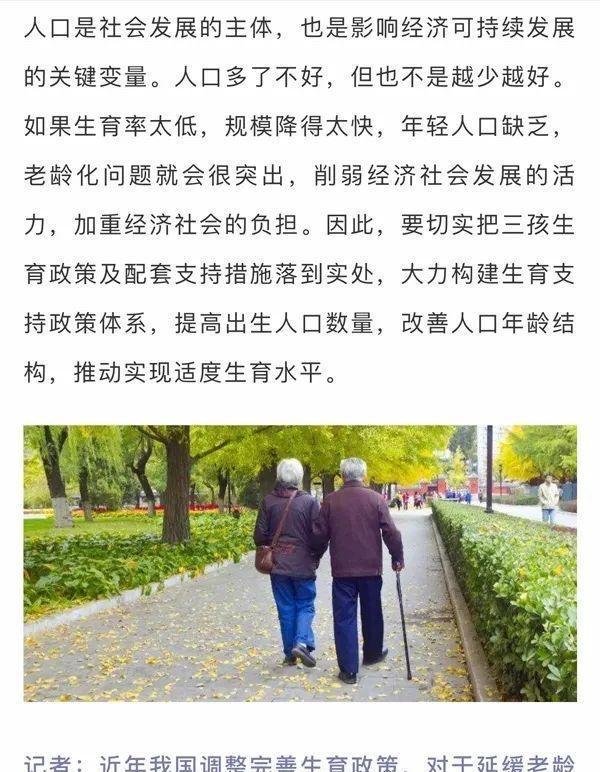 中国计划生育协会党组书记：强化年轻一代生育责任意识