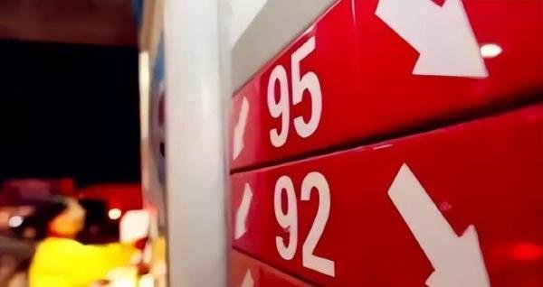 1月17日晚我国油价迎来下调，预计92号、95号汽油下降超200元/吨