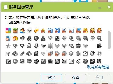 怎么把qq个人资料里的空间图标隐藏