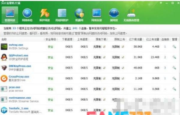 pcas.exe是什么进程?