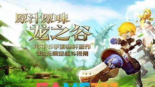 龙之谷手游最强pk职业排行榜推荐