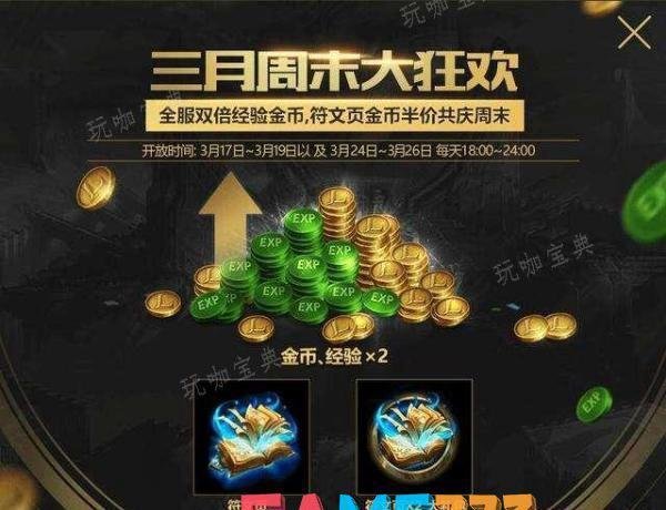 LOL符文页金币购买办法及相关问题解答-含符文搭配推荐