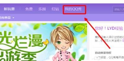 QQ秀怎么弄空白 怎么把QQ秀弄空白